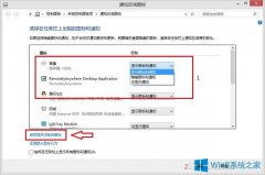 Win8通知區(qū)域的小喇叭消失了怎么辦？