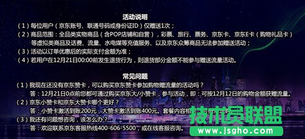 京東贊卡是什么？京東大贊卡和小贊卡怎么樣？多少錢一個(gè)月？有什么區(qū)別？