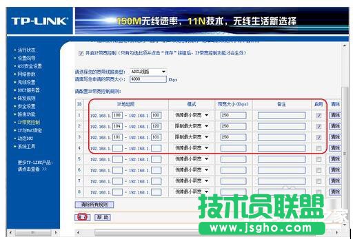 如何對(duì)路由器限制網(wǎng)速？路由器限制網(wǎng)速的方法