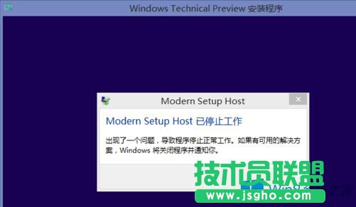 Win8.1升級(jí)時(shí)modern setup host停止工作怎么處理？