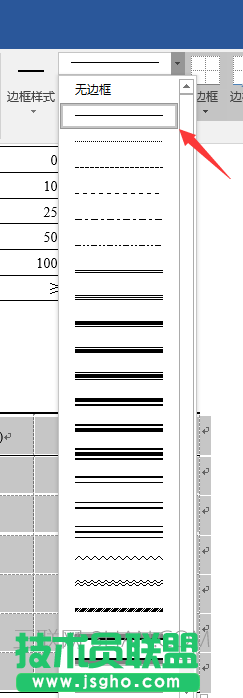 word2016如何加粗表格邊框