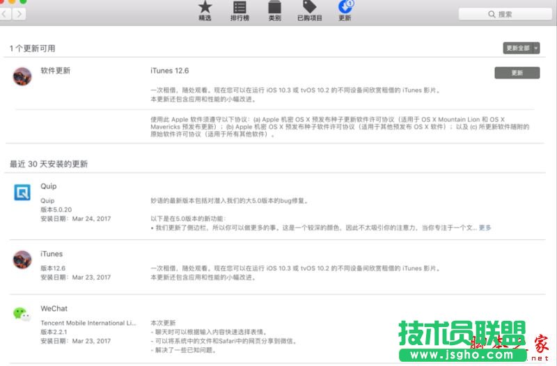 iTunes無法更新并提示“未能驗證itunes 311 ”怎么解決 三聯(lián)