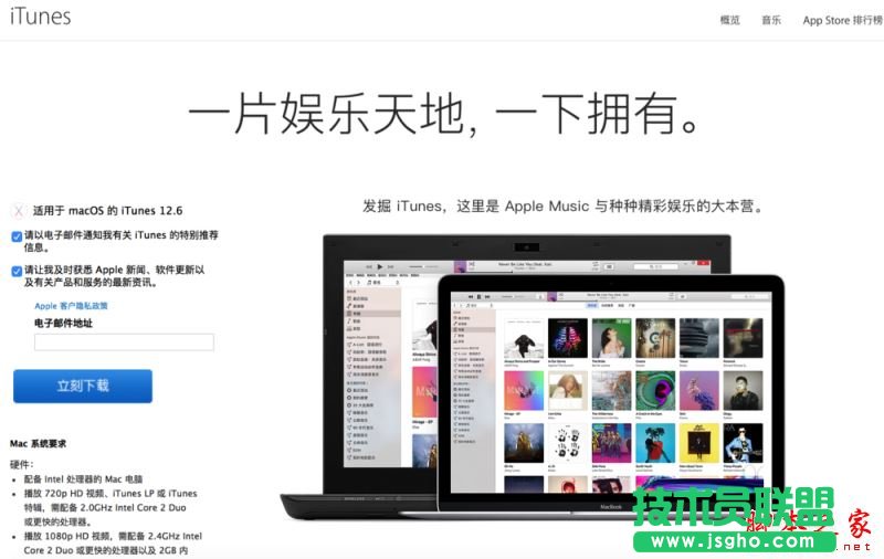 iTunes無法更新并提示“未能驗證itunes 311 ”怎么解決