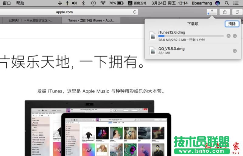 iTunes無法更新并提示“未能驗證itunes 311 ”怎么解決