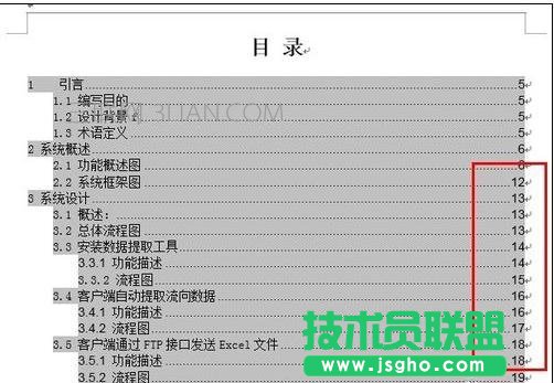 word怎么更新目錄頁碼