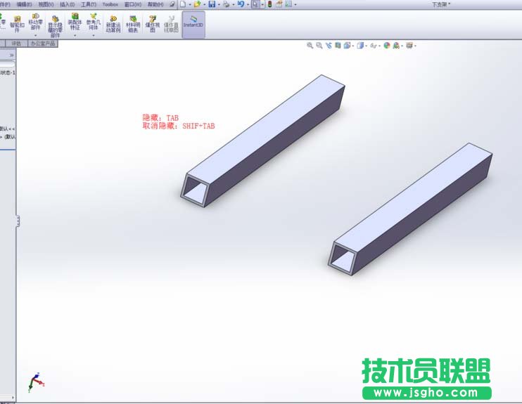 solidworks如何自定義快捷鍵 三聯(lián)