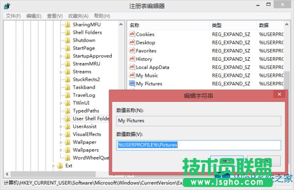 Win8.1截圖工具用不了怎么辦？