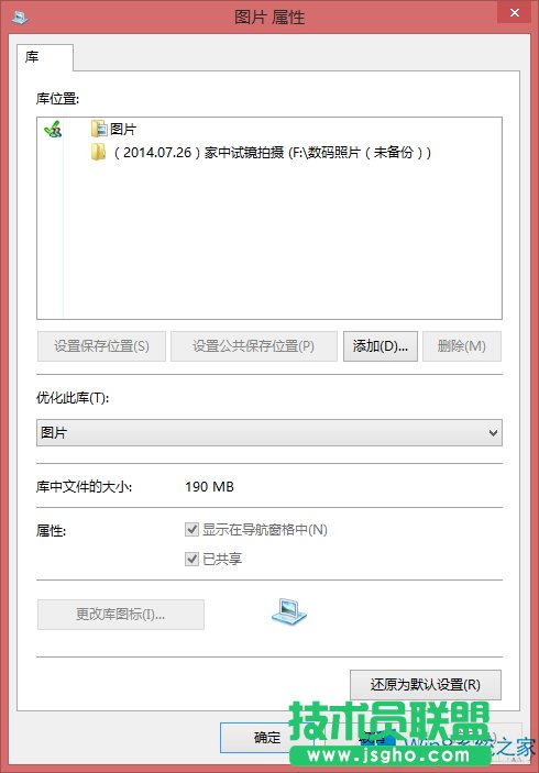 Win8.1截圖工具用不了怎么辦？