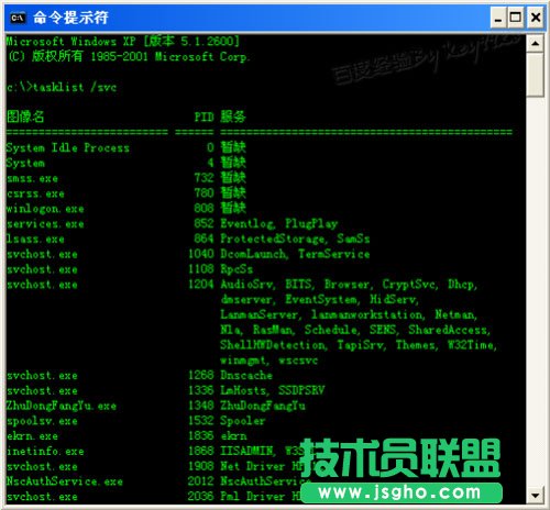 電腦設置技巧之WinXP系統(tǒng)svchost.exe占用CPU(3)