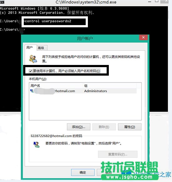 Win8系統(tǒng)自動(dòng)登錄的方法