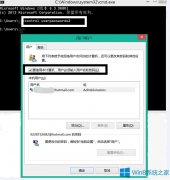 Win8系統(tǒng)自動登錄的方法