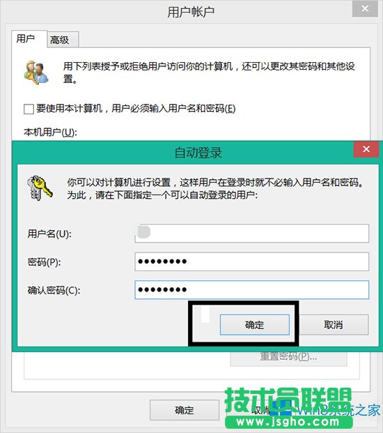 Win8系統(tǒng)自動(dòng)登錄的方法