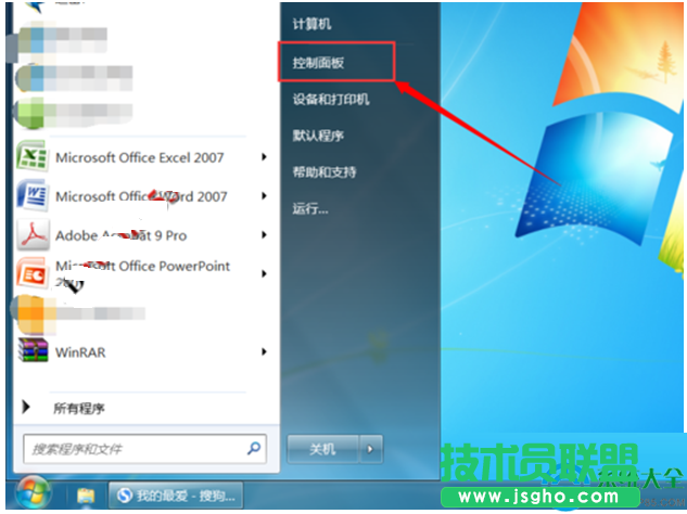 Win7系統(tǒng)怎么調(diào)節(jié)顯示器屏幕對比度？   三聯(lián)