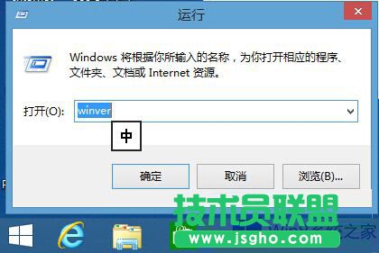 Win8.1查詢版本號的小技巧