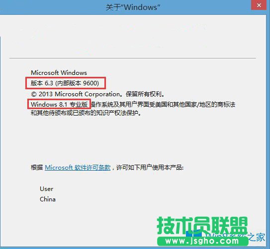 Win8.1查詢版本號的小技巧