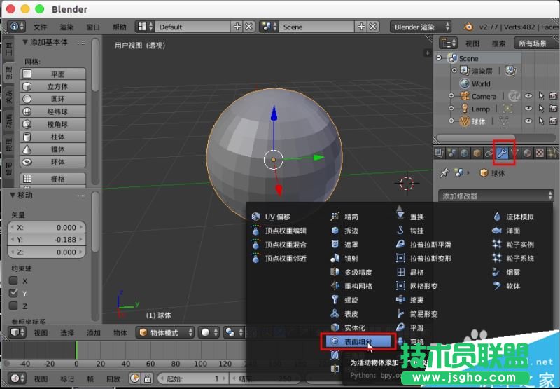 blender如何分割破碎模型