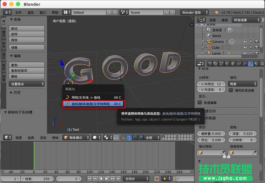 blender如何制作文字模型變碎塊效果