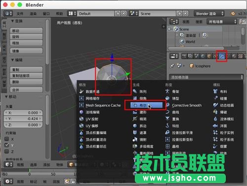 blender如何兩個(gè)模型拼接到一起