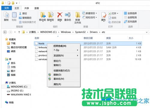 Win8修改hosts文件后保存不了怎么辦？