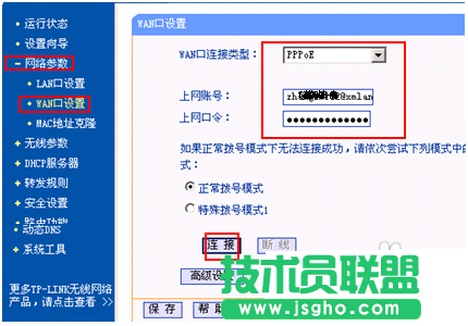 兩個有線路由器的連接設(shè)置方法