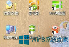 Win8桌面所有圖標(biāo)都變成2個(gè)的解決方法