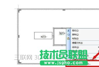 word文檔插入的文本框如何不顯示邊框