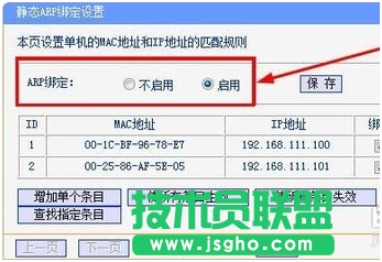 防止無線路由器假死的方法