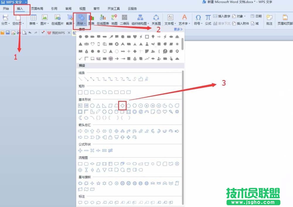 WPS中如何設計一款倒著的福字 三聯(lián)