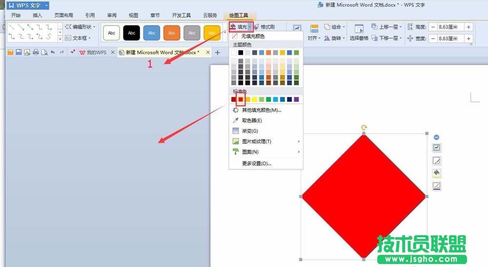 WPS中如何設計一款倒著的福字