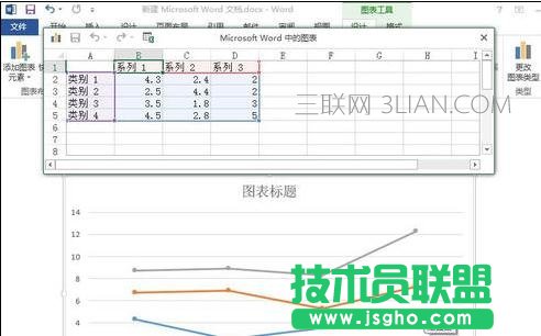 word如何制作折線圖