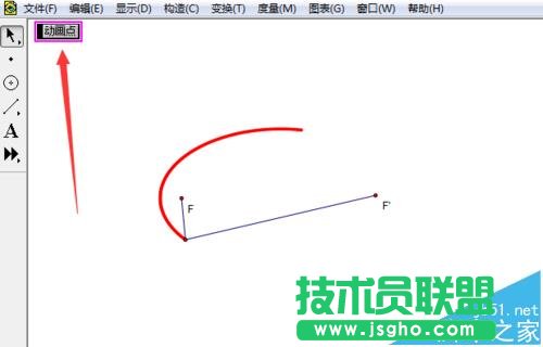 幾何畫板如何制作橢圓定義演示動(dòng)畫