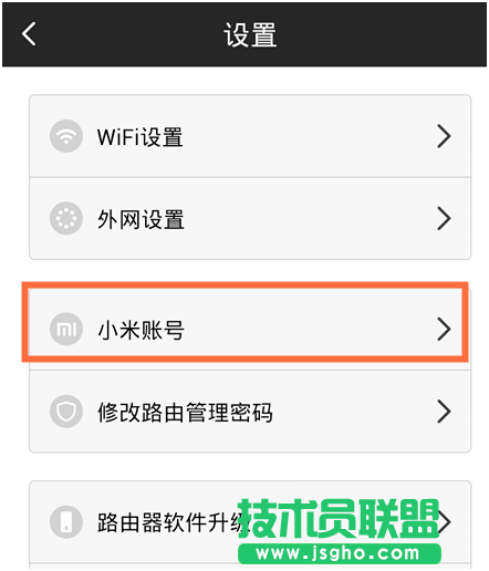 教你如何設置小米路由器