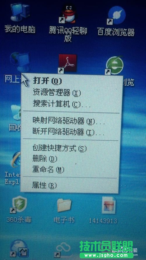 新蘿卜家園xp系統(tǒng)教你打開internet協(xié)議