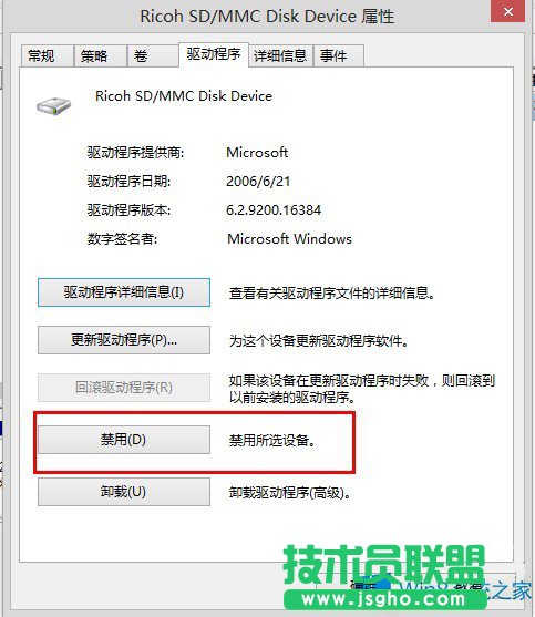 Win8關(guān)機(jī)報(bào)錯(cuò)＂驅(qū)動(dòng)器中沒(méi)有磁盤(pán)＂的應(yīng)對(duì)措施