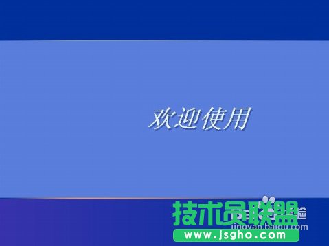 深度技術(shù)winxp系統(tǒng)解決開(kāi)機(jī)密碼問(wèn)題