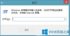 查看Win8是否開(kāi)啟UEFI快速啟動(dòng)模式的方法