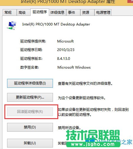 Win8更新驅(qū)動后還原的技巧