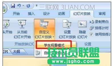 ppt怎么設(shè)置播放順序