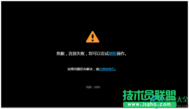 win7IE瀏覽器播放優(yōu)酷視頻提示錯(cuò)誤代碼2002/2003/500怎么辦   三聯(lián)