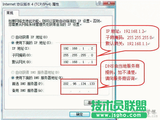 怎樣給電腦設(shè)置IP地址參數(shù)