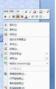 powerpoint超鏈接常見問題