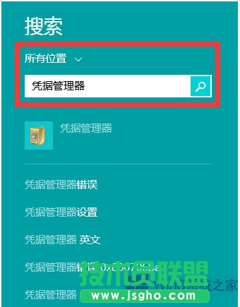 Win8憑據(jù)管理器查看網(wǎng)頁賬號(hào)密碼的技巧