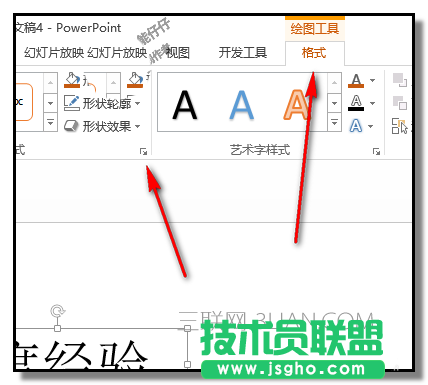 ppt如何設(shè)計(jì)有倒影的文字