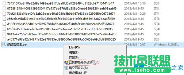 Win8使用ren命令修改文件后綴名的技巧