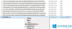 Win8使用ren命令修改文件后綴名的技巧