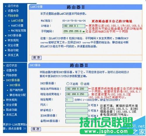 二級路由器該怎么設(shè)置聯(lián)網(wǎng)?