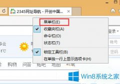 Win8.1系統(tǒng)導(dǎo)出/導(dǎo)入收藏夾網(wǎng)址的方法