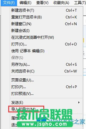 Win8.1系統(tǒng)導(dǎo)出/導(dǎo)入收藏夾網(wǎng)址的方法