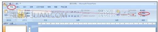 ppt如何改變?nèi)孔煮w 三聯(lián)