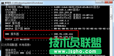 如何修改DNS地址 三聯(lián)